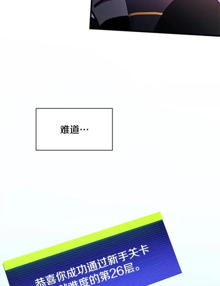 《新手关卡太难了》175.带我走吧图40