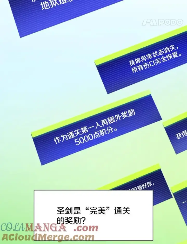《新手关卡太难了》175.带我走吧图41