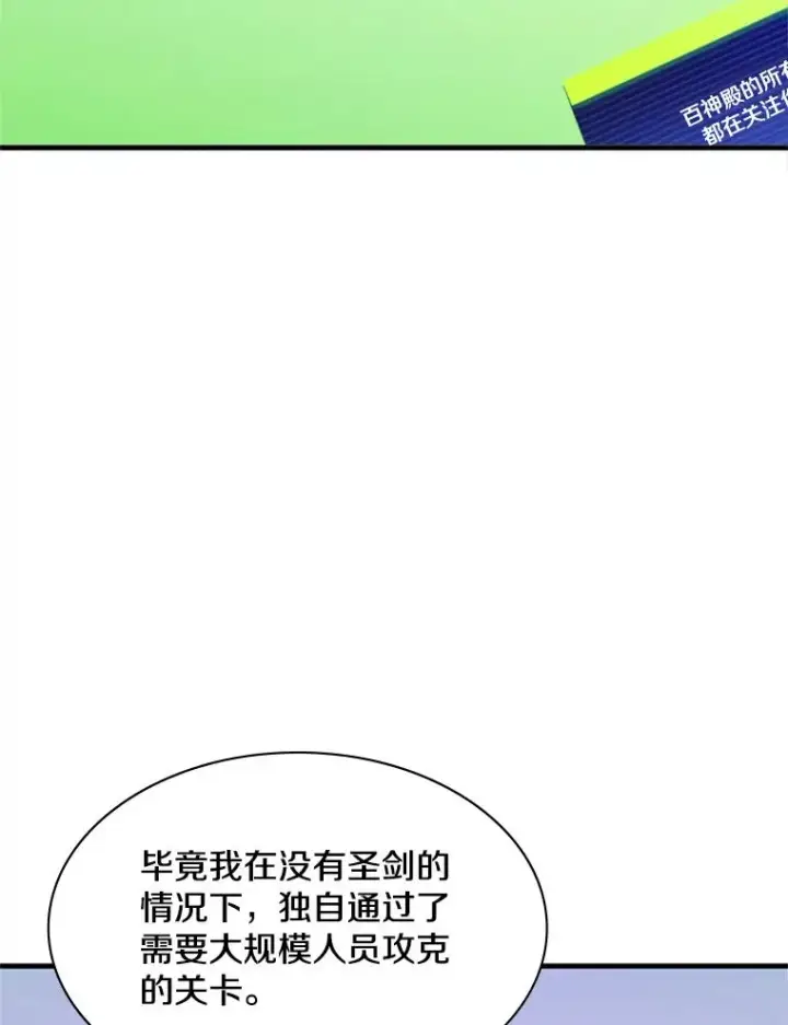 《新手关卡太难了》175.带我走吧图42