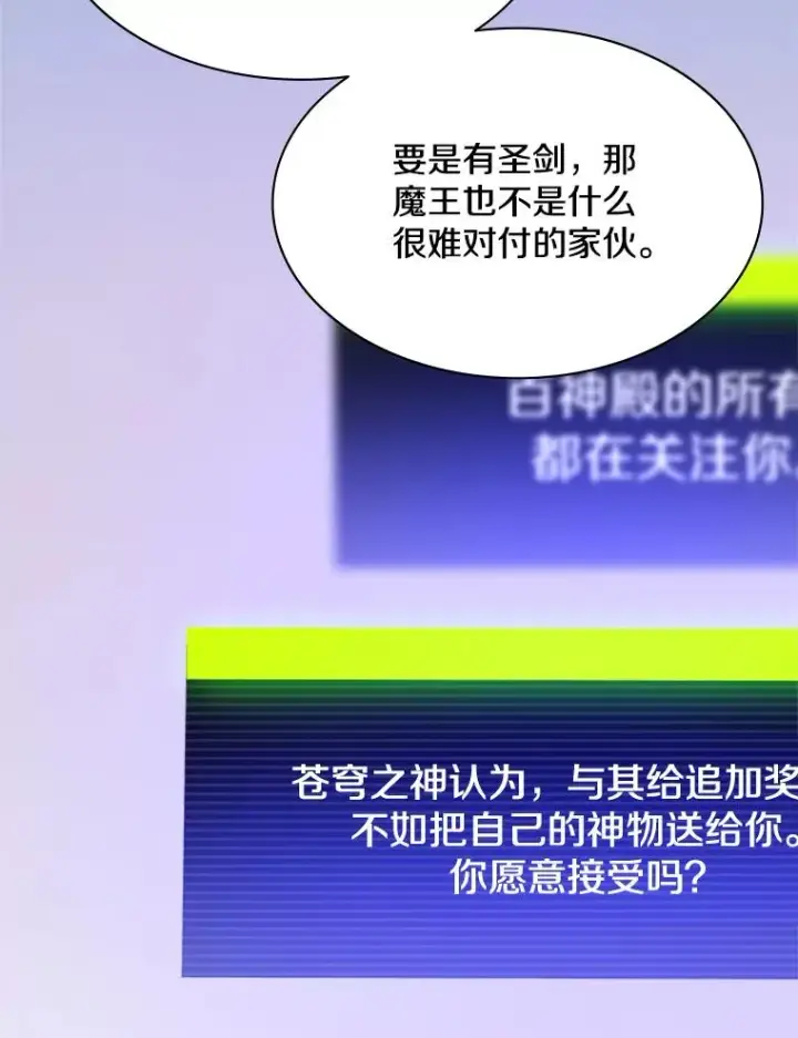 《新手关卡太难了》175.带我走吧图43