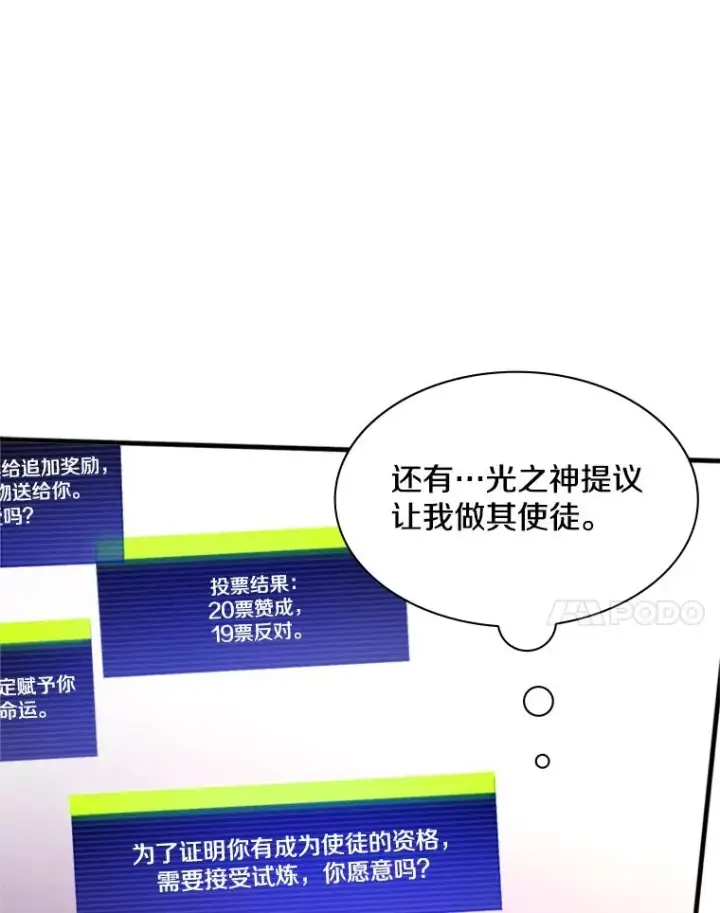 《新手关卡太难了》175.带我走吧图47