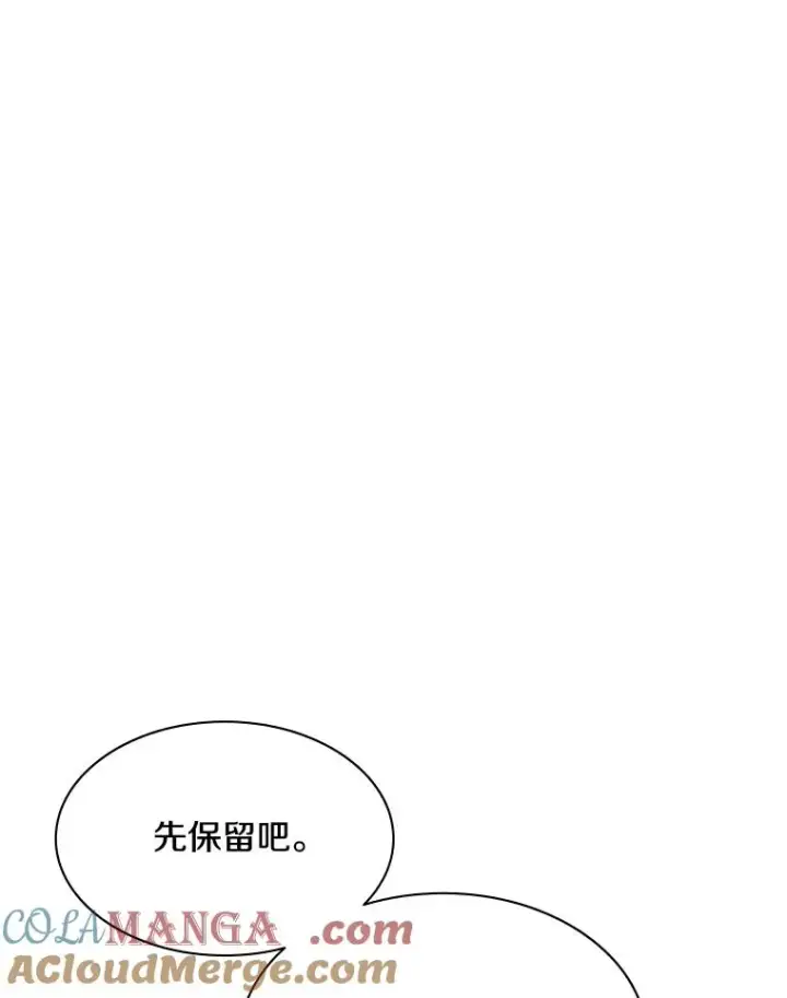 《新手关卡太难了》175.带我走吧图49