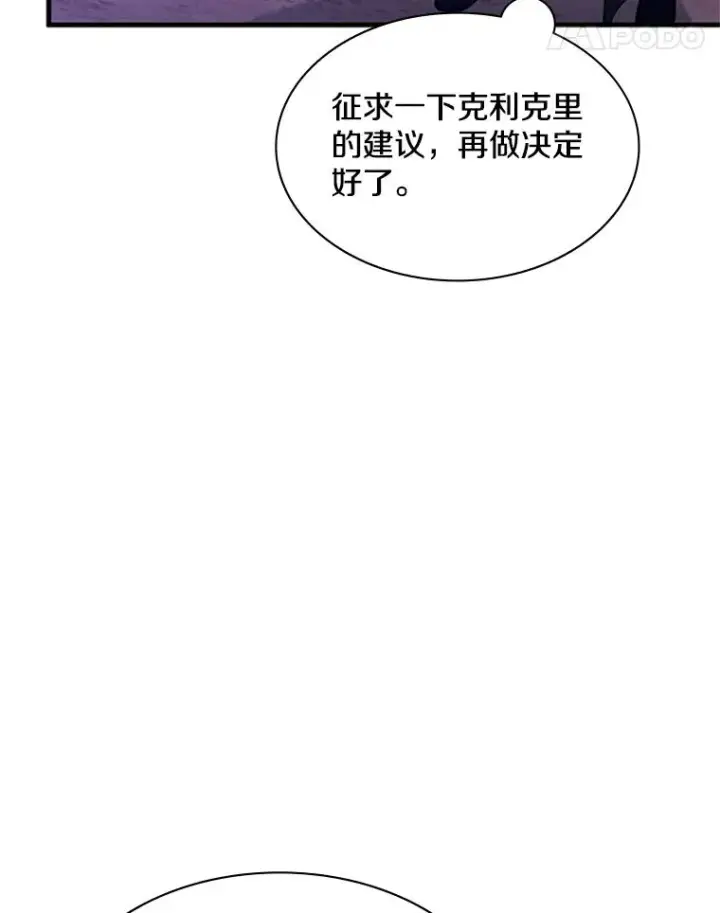 《新手关卡太难了》175.带我走吧图51