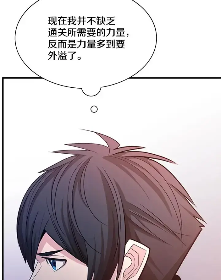 《新手关卡太难了》175.带我走吧图52