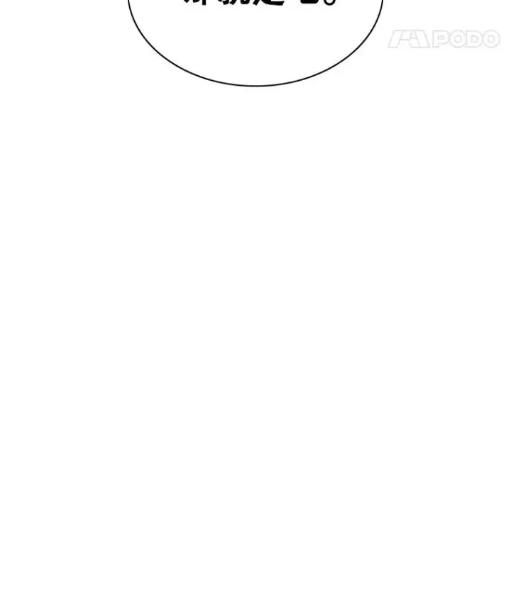 《新手关卡太难了》175.带我走吧图58