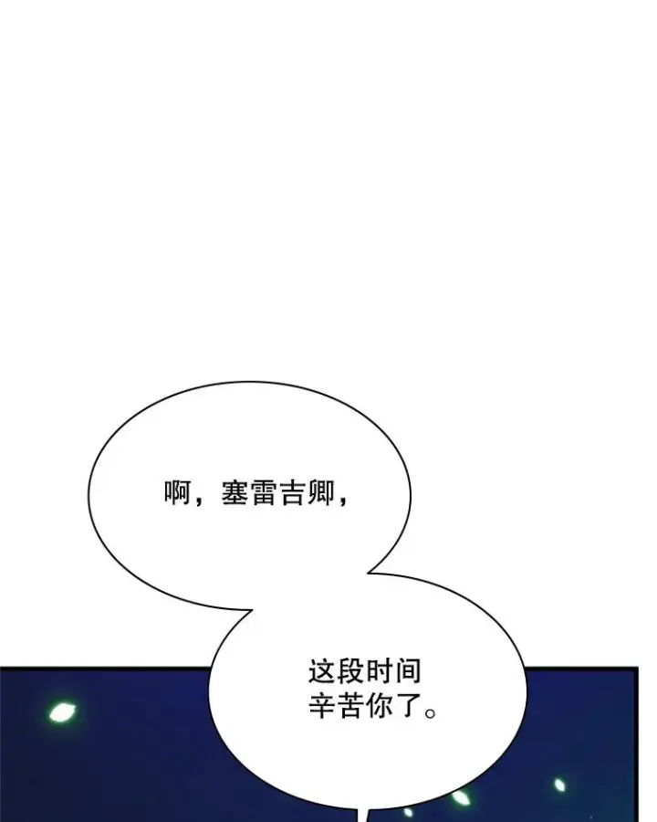 《新手关卡太难了》175.带我走吧图64