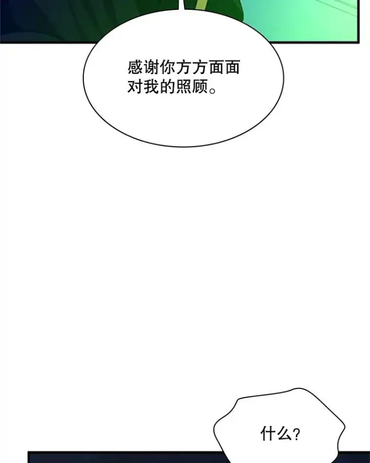《新手关卡太难了》175.带我走吧图66