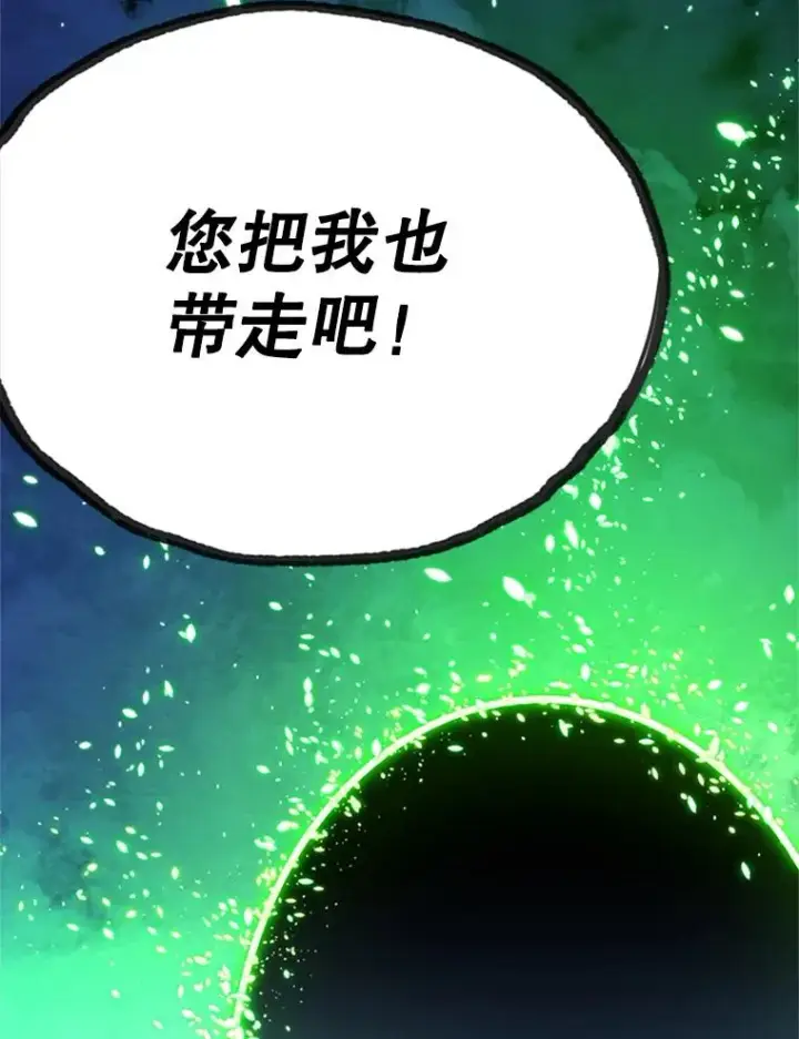 《新手关卡太难了》175.带我走吧图76
