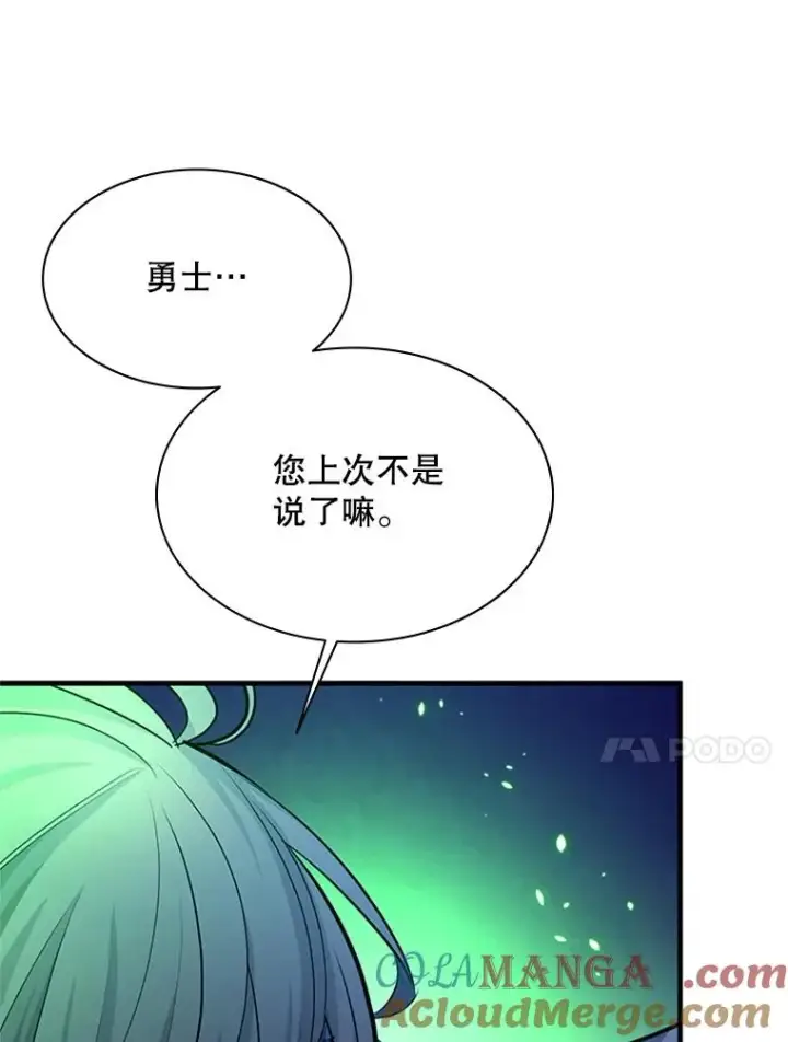 《新手关卡太难了》175.带我走吧图81