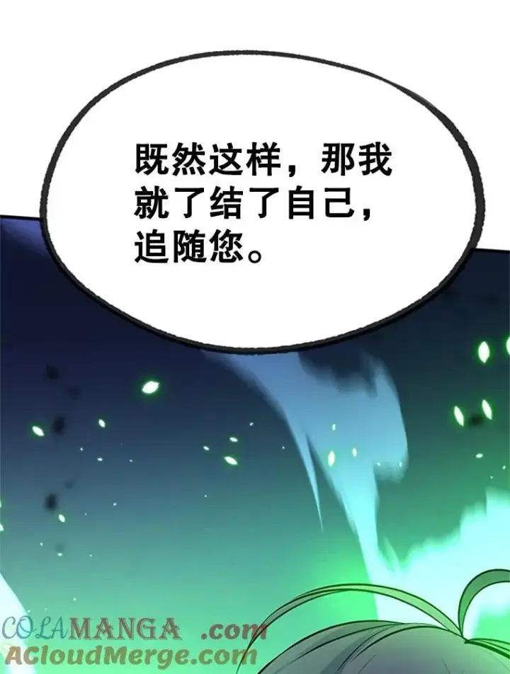 《新手关卡太难了》175.带我走吧图85