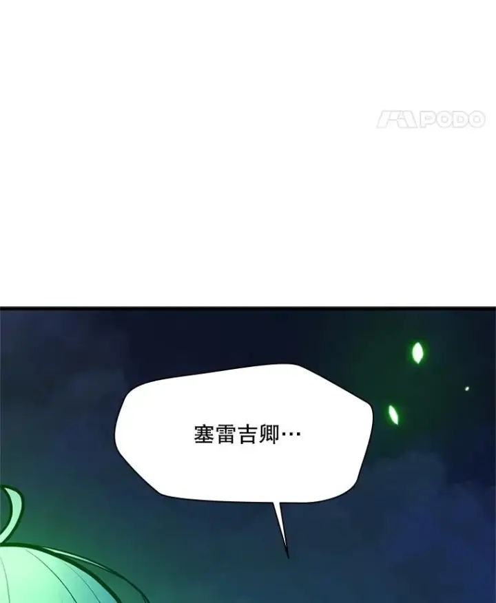 《新手关卡太难了》175.带我走吧图88