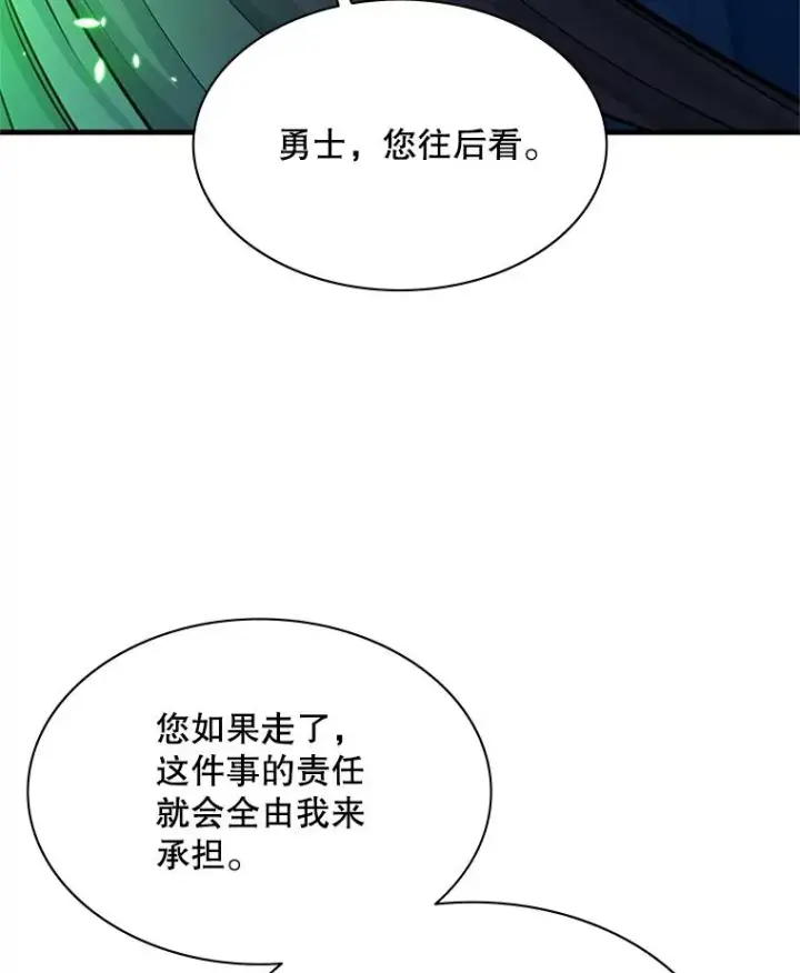 《新手关卡太难了》175.带我走吧图90