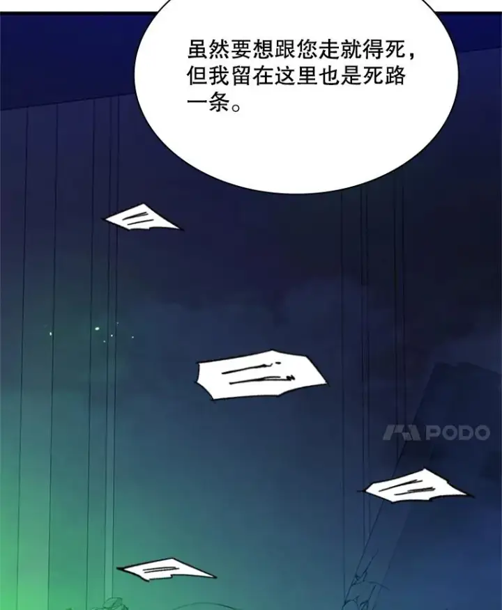《新手关卡太难了》175.带我走吧图91