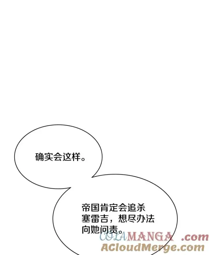 《新手关卡太难了》175.带我走吧图93
