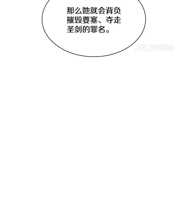 《新手关卡太难了》175.带我走吧图95