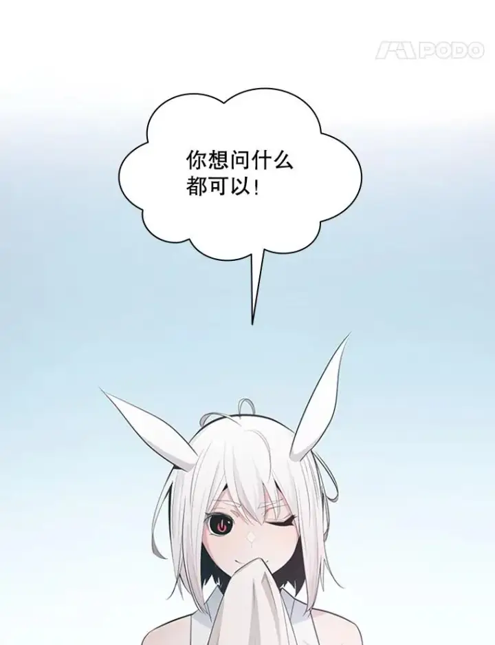 《新手关卡太难了》176.千变器断裂图104