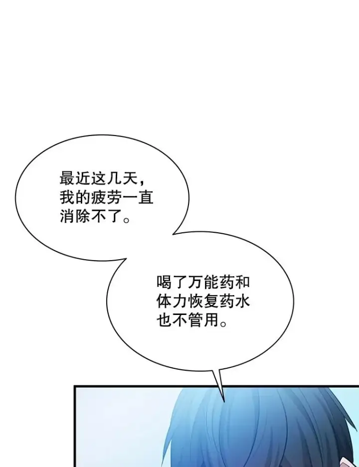 《新手关卡太难了》176.千变器断裂图106