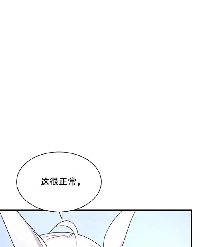 《新手关卡太难了》176.千变器断裂图108