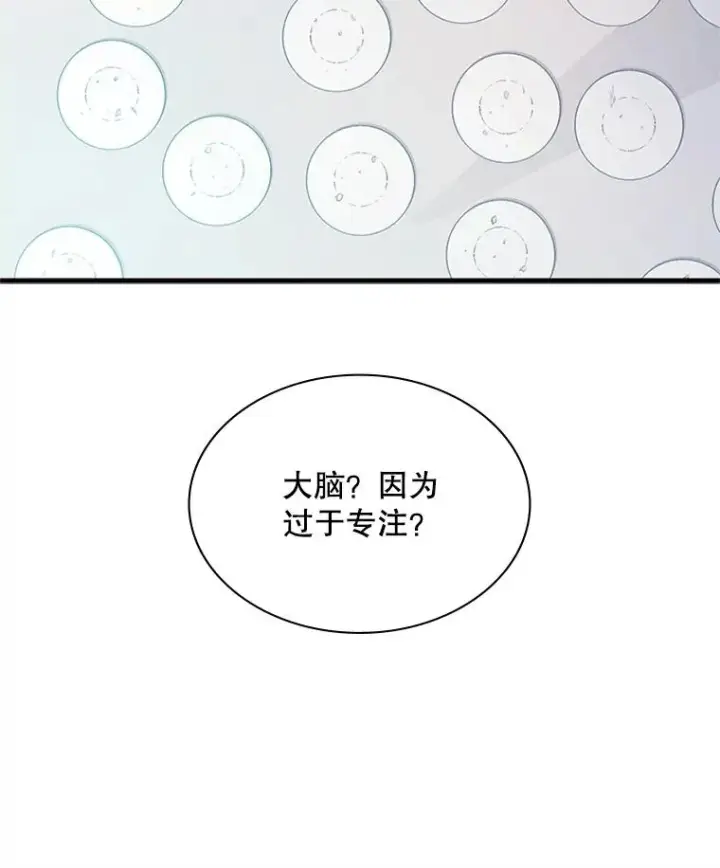 《新手关卡太难了》176.千变器断裂图115
