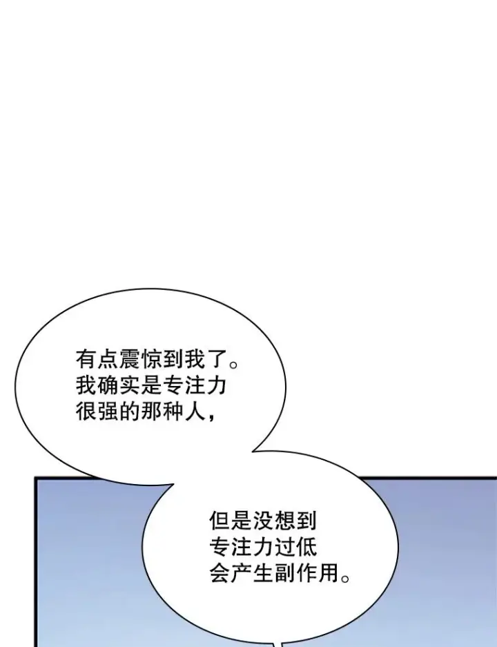 《新手关卡太难了》176.千变器断裂图116