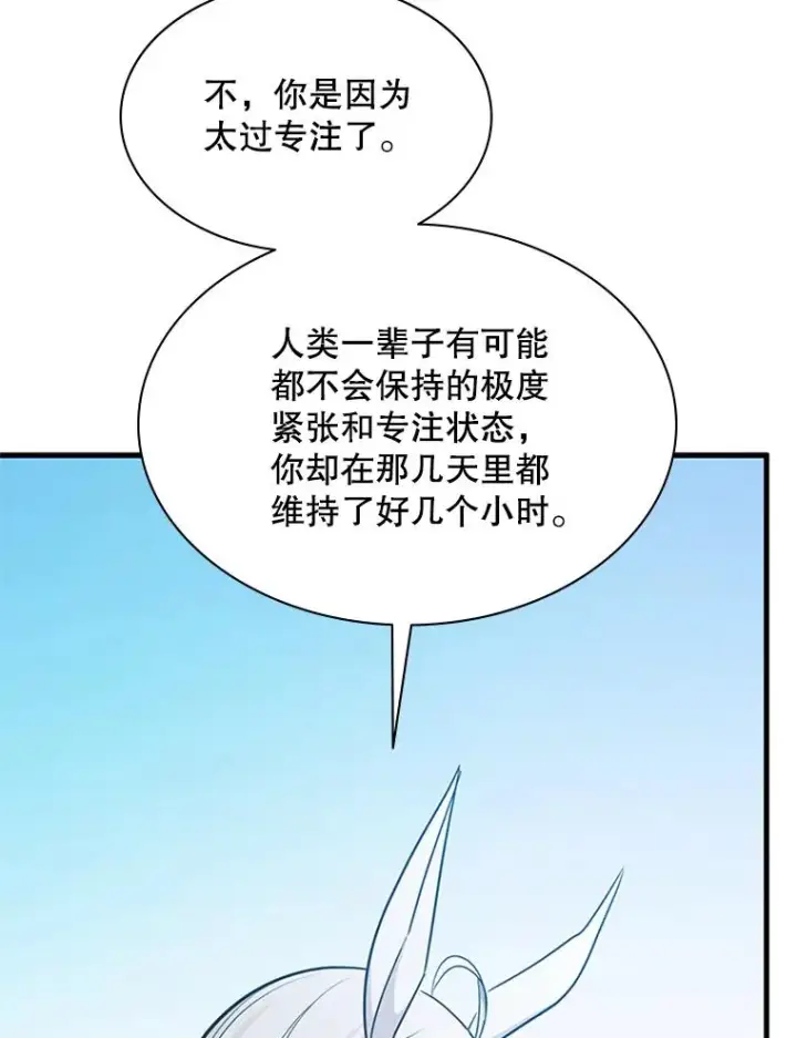 《新手关卡太难了》176.千变器断裂图118