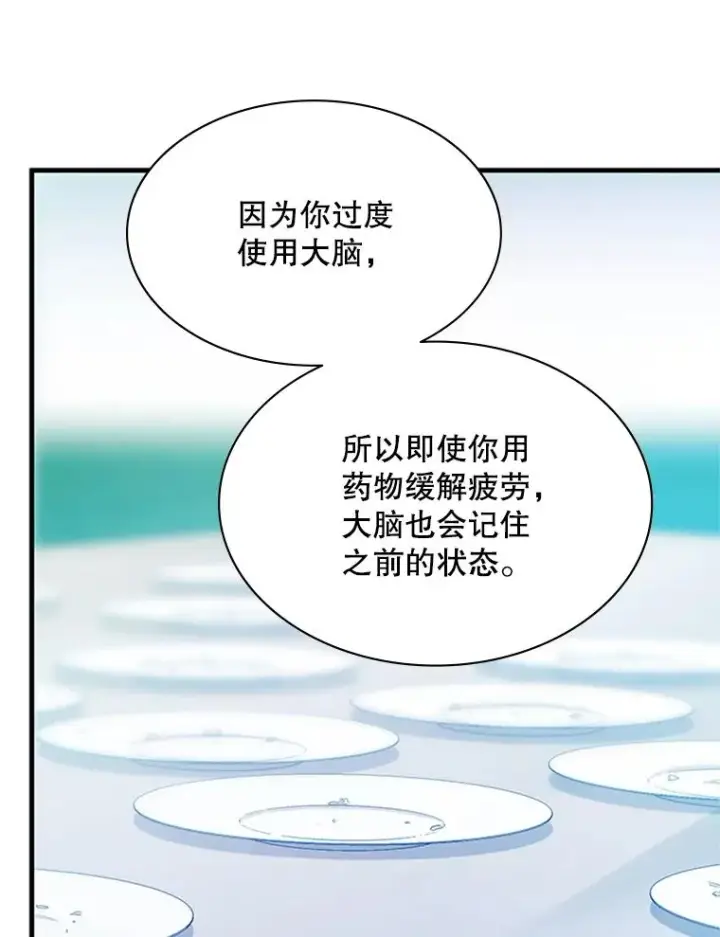 《新手关卡太难了》176.千变器断裂图122