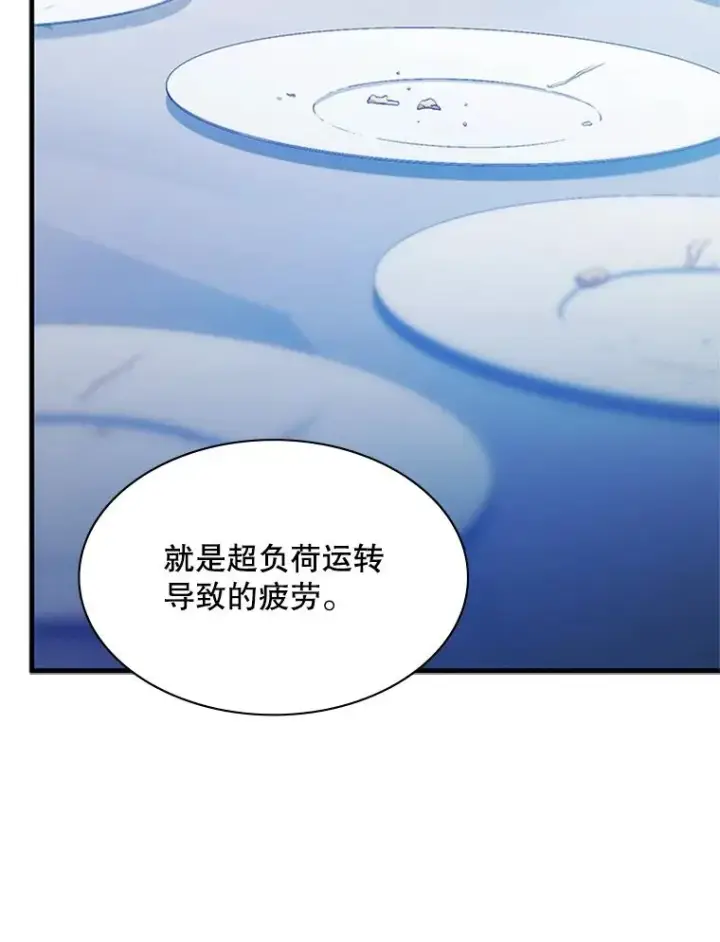 《新手关卡太难了》176.千变器断裂图123