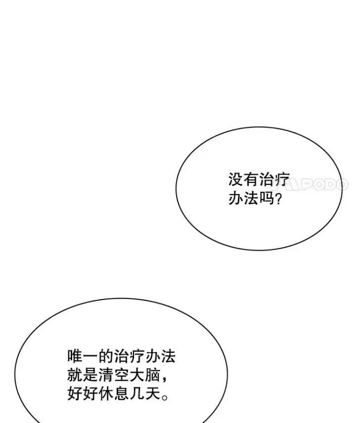 《新手关卡太难了》176.千变器断裂图124