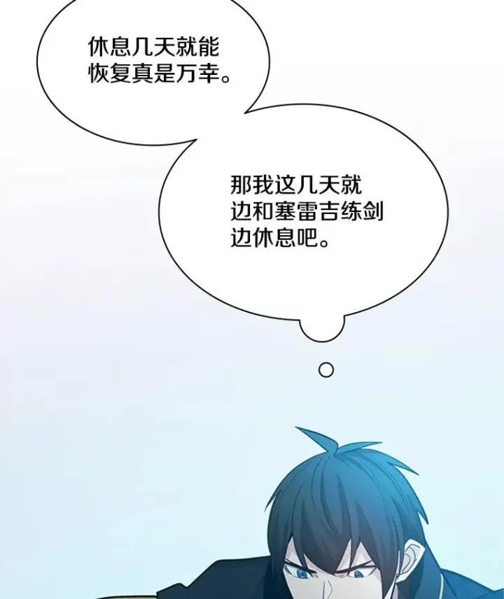 《新手关卡太难了》176.千变器断裂图127