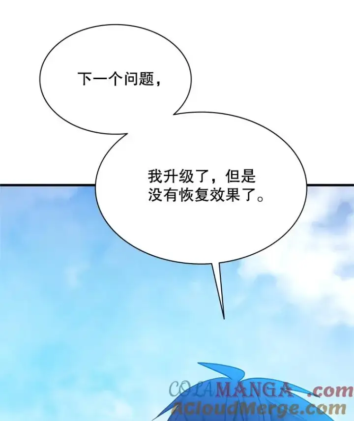 《新手关卡太难了》176.千变器断裂图129