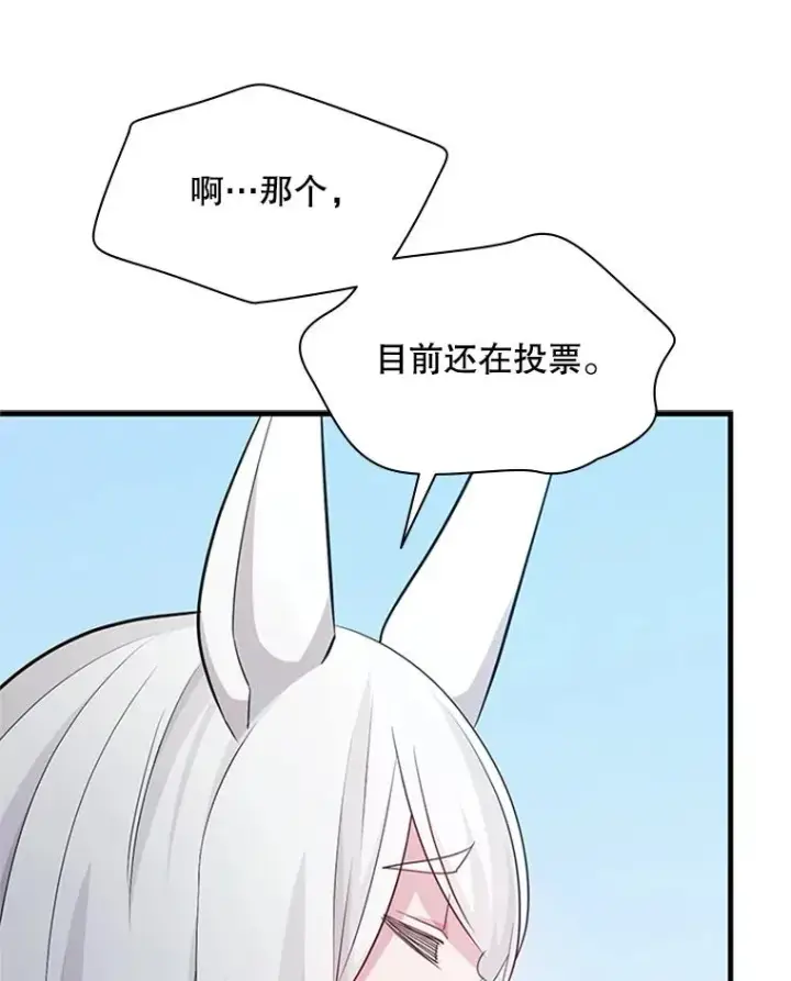 《新手关卡太难了》176.千变器断裂图132