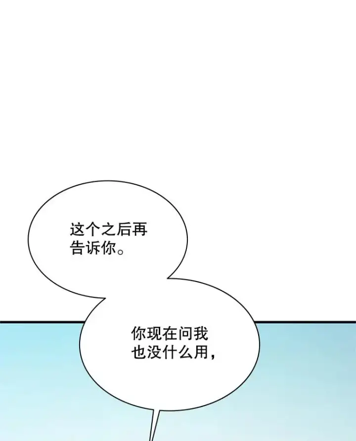 《新手关卡太难了》176.千变器断裂图134