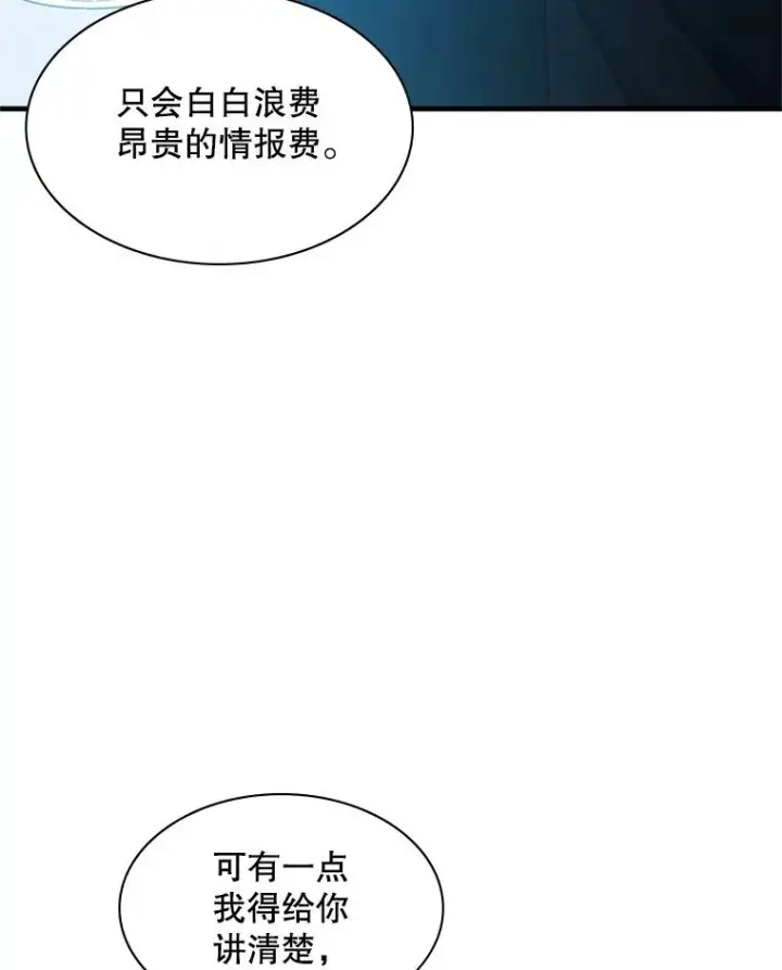 《新手关卡太难了》176.千变器断裂图136
