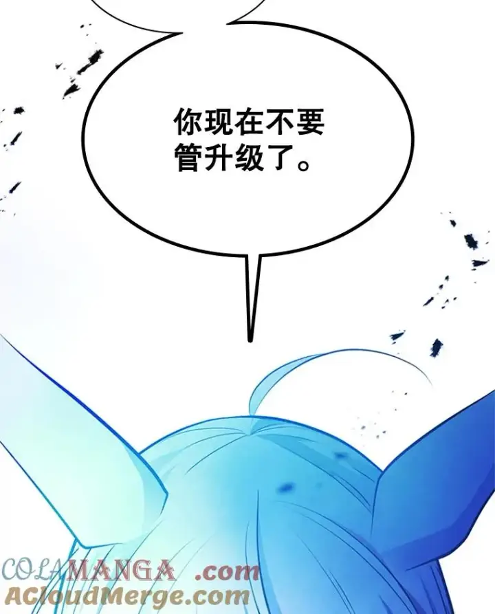《新手关卡太难了》176.千变器断裂图137