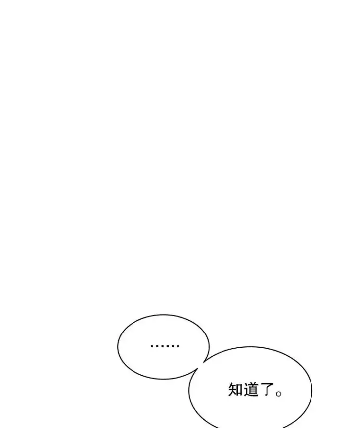 《新手关卡太难了》176.千变器断裂图140
