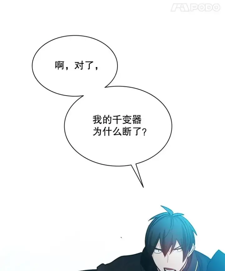 《新手关卡太难了》176.千变器断裂图142