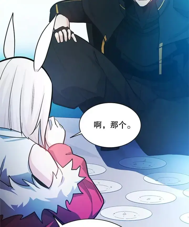 《新手关卡太难了》176.千变器断裂图143