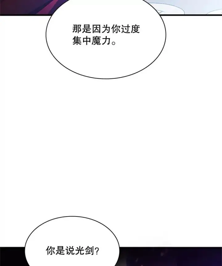 《新手关卡太难了》176.千变器断裂图144