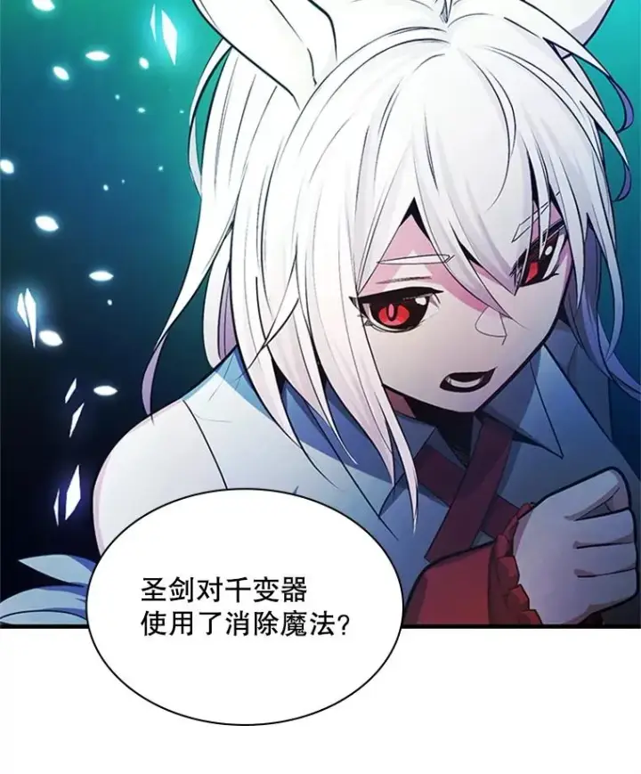 《新手关卡太难了》176.千变器断裂图148