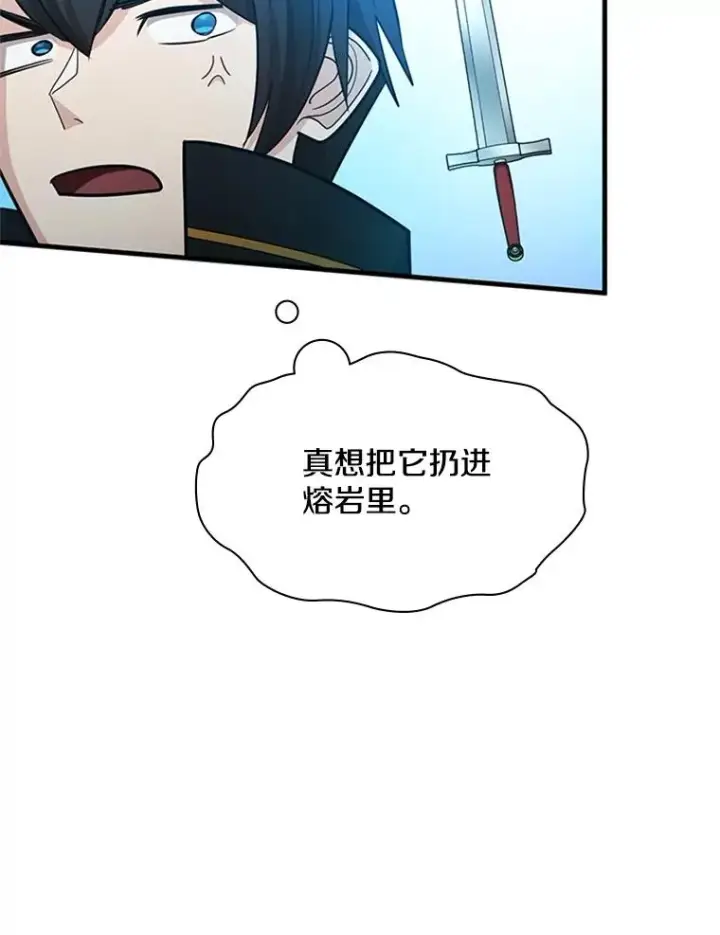 《新手关卡太难了》176.千变器断裂图150