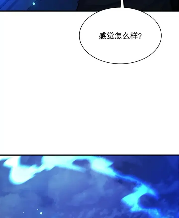《新手关卡太难了》176.千变器断裂图32