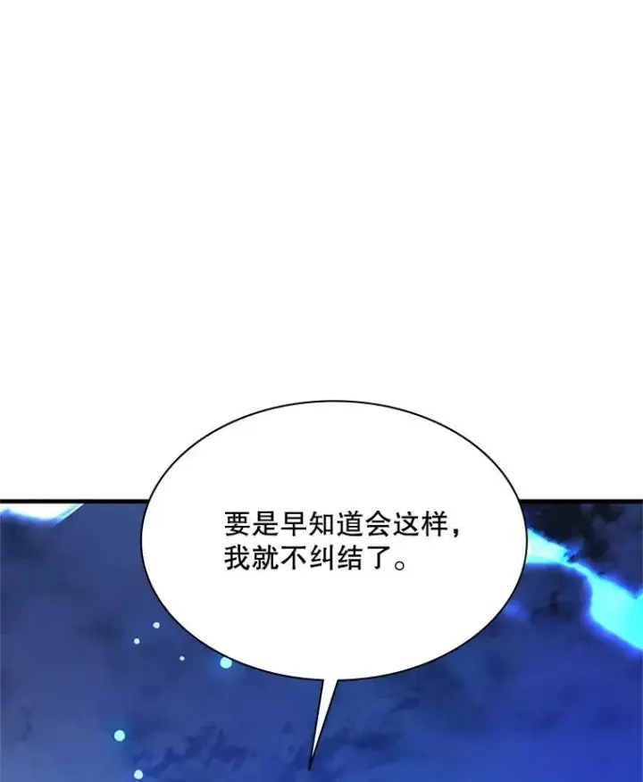 《新手关卡太难了》176.千变器断裂图36