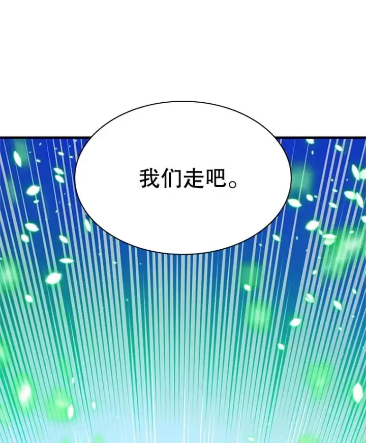《新手关卡太难了》176.千变器断裂图44