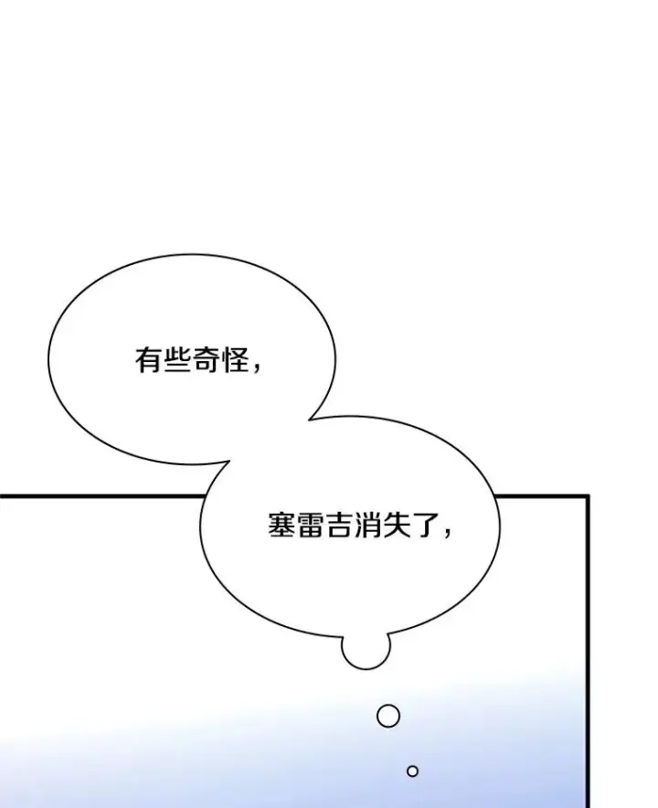 《新手关卡太难了》176.千变器断裂图54