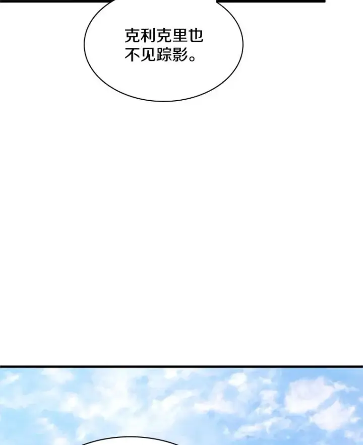 《新手关卡太难了》176.千变器断裂图56