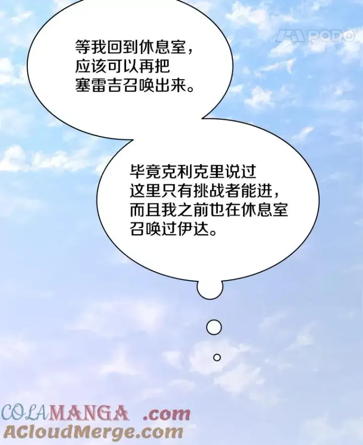 《新手关卡太难了》176.千变器断裂图57