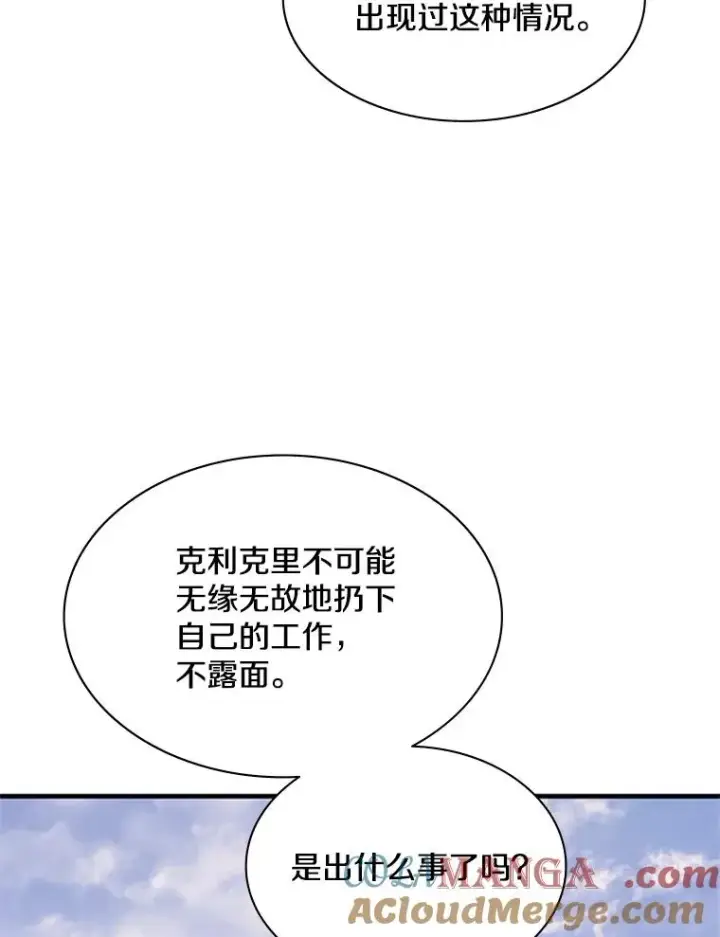 《新手关卡太难了》176.千变器断裂图61