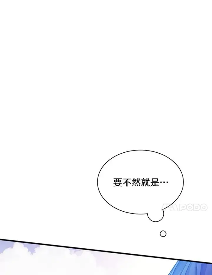 《新手关卡太难了》176.千变器断裂图63