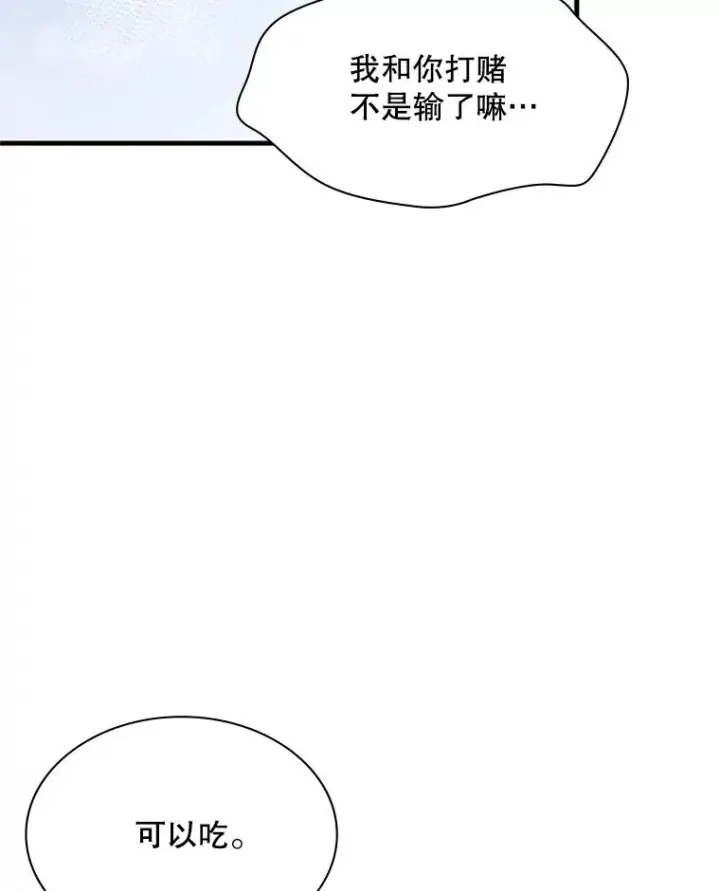 《新手关卡太难了》176.千变器断裂图78