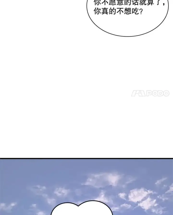 《新手关卡太难了》176.千变器断裂图80